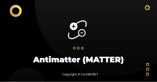 反物質（MATTER）とは何ですか？MATTER暗号通貨の完全なセット